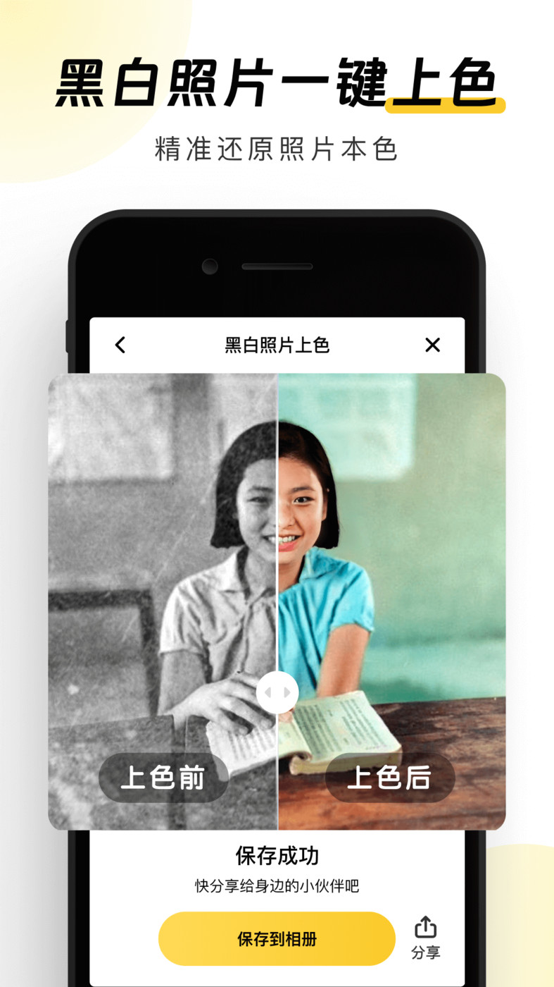 元气AI相机手机最新版图3