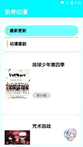凯奇动漫直装版图1