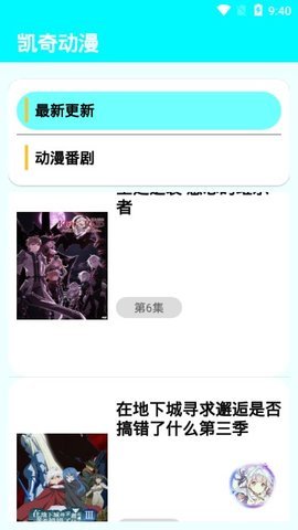 凯奇动漫直装版图2