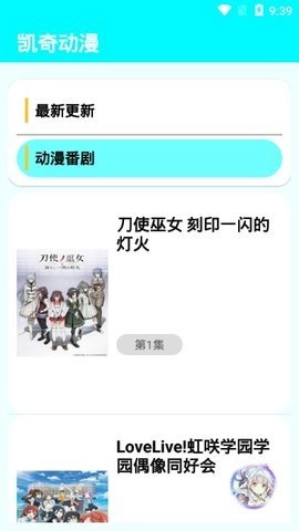 凯奇动漫直装版图3