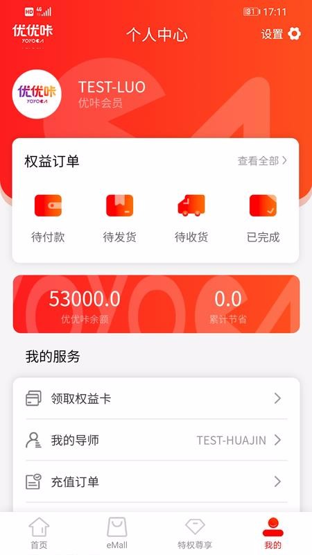 优优咔免费版图3