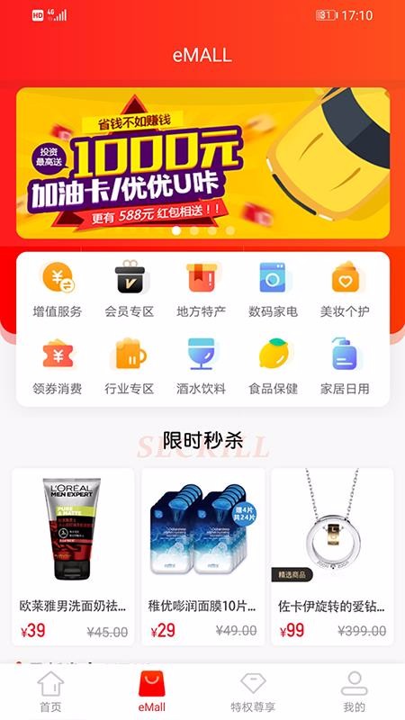 优优咔免费版图2