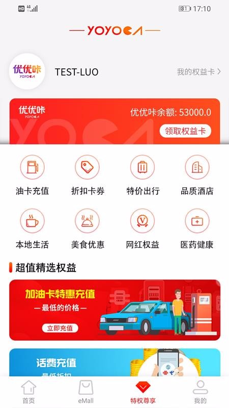 优优咔免费版图4