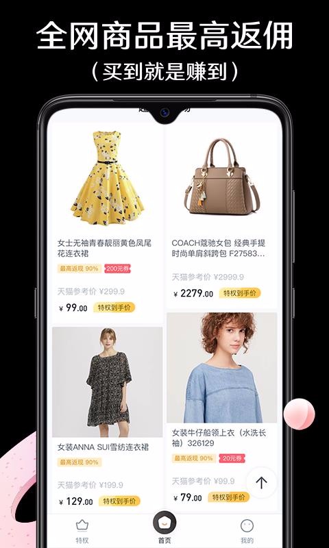 万维卡最新免费版图2