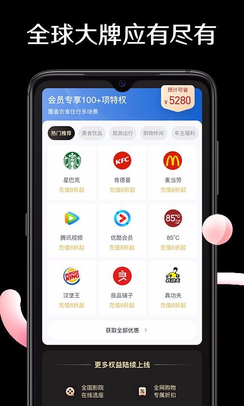 万维卡最新免费版图4