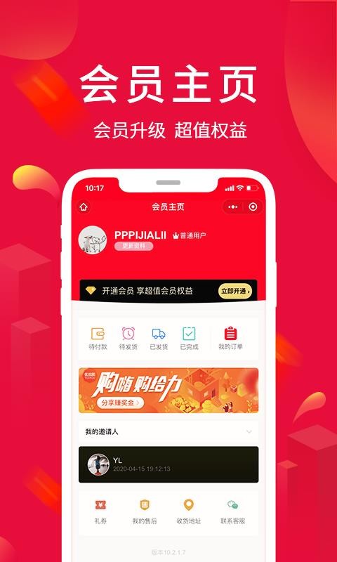 淘优卖最新免费版图1