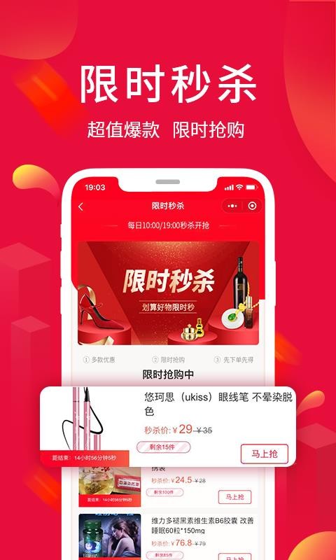 淘优卖最新免费版图2