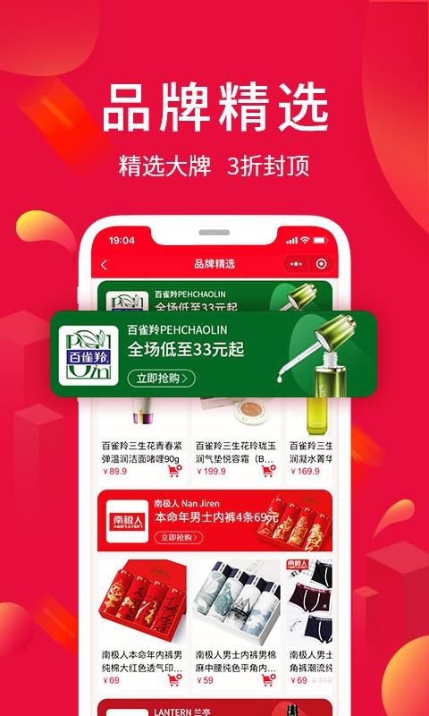 淘优卖最新免费版图3