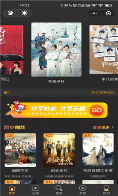 银河影视最新免费版图3