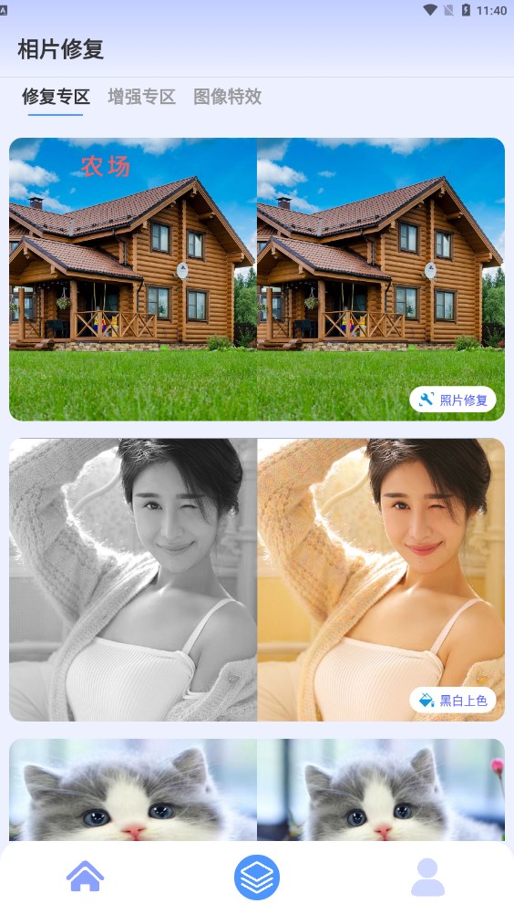 相片修复图2