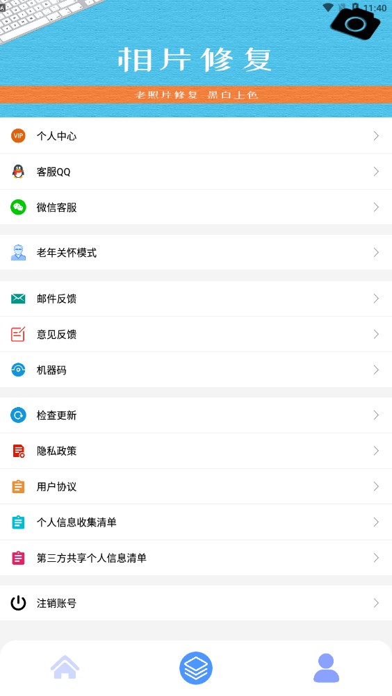 相片修复图3
