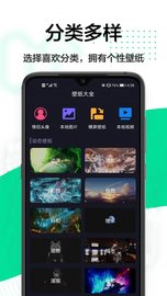 幻影主题壁纸安卓免费版图3