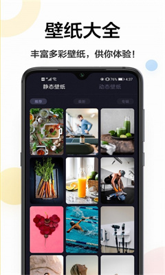 幻影主题壁纸安卓免费版图1