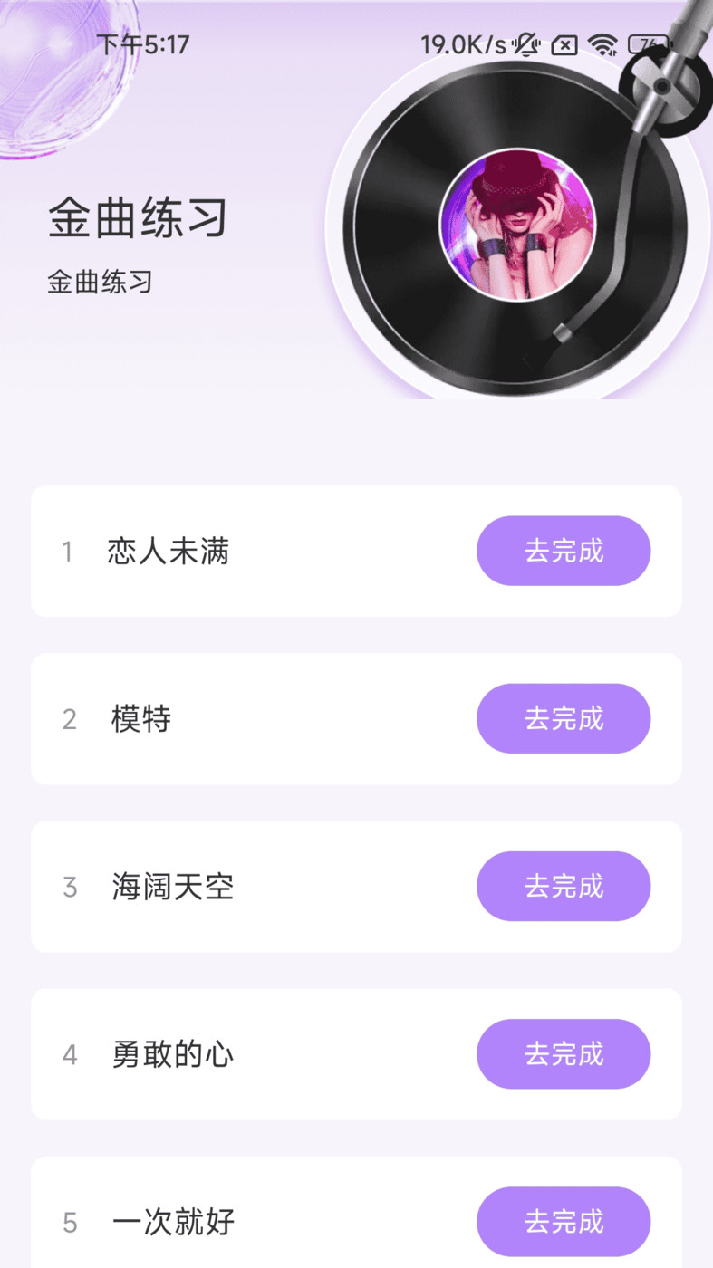 抖抖计步最新版图2