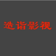 造诣影视安卓免费版