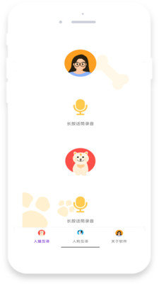 地瓜翻译原版图2