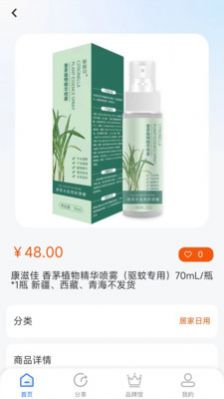 数壹数贰商城原版图2