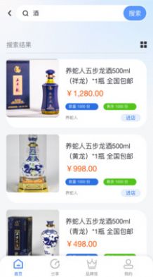 数壹数贰商城原版图4
