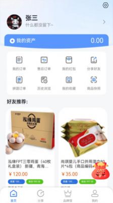 数壹数贰商城原版图5