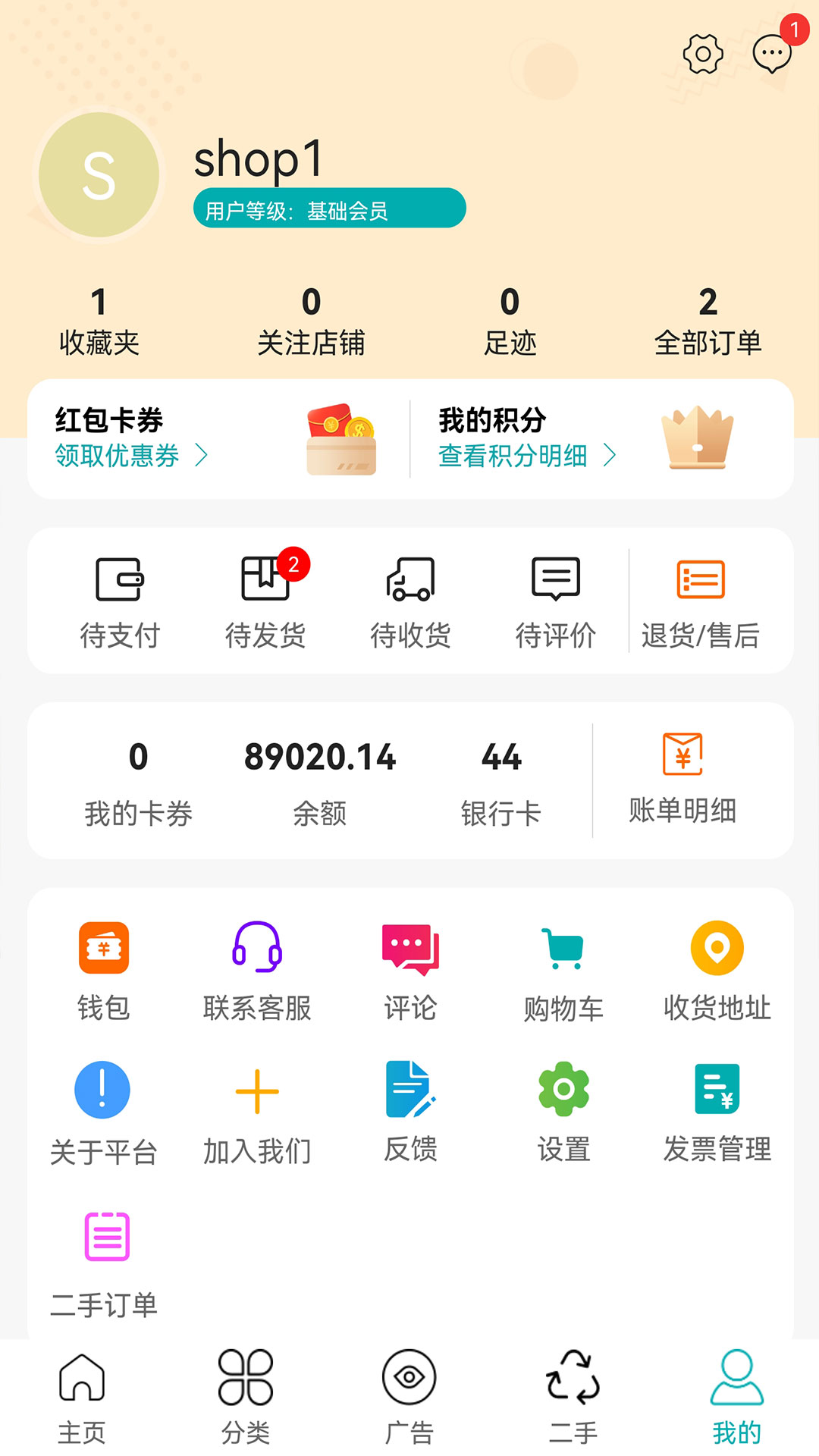 淘如易正版图3