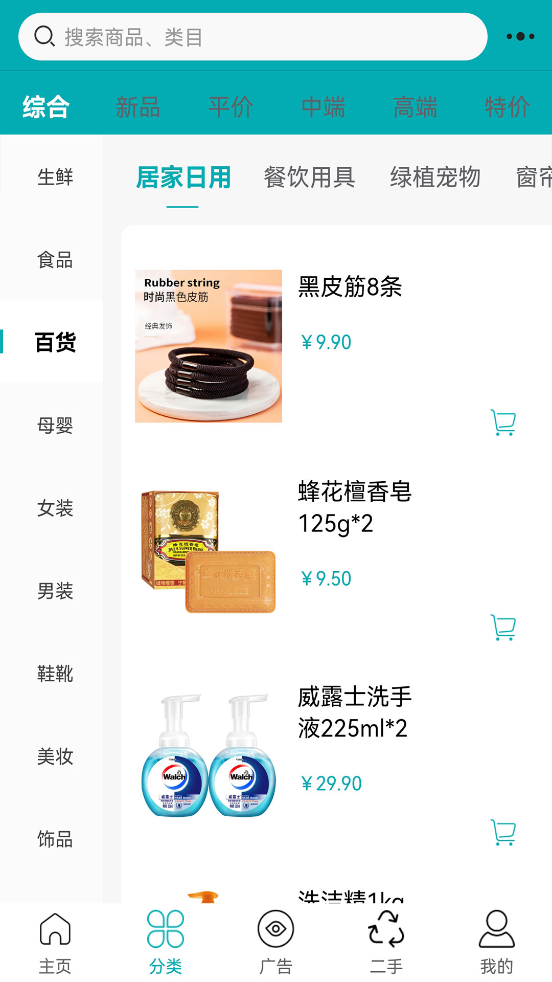 淘如易正版图1