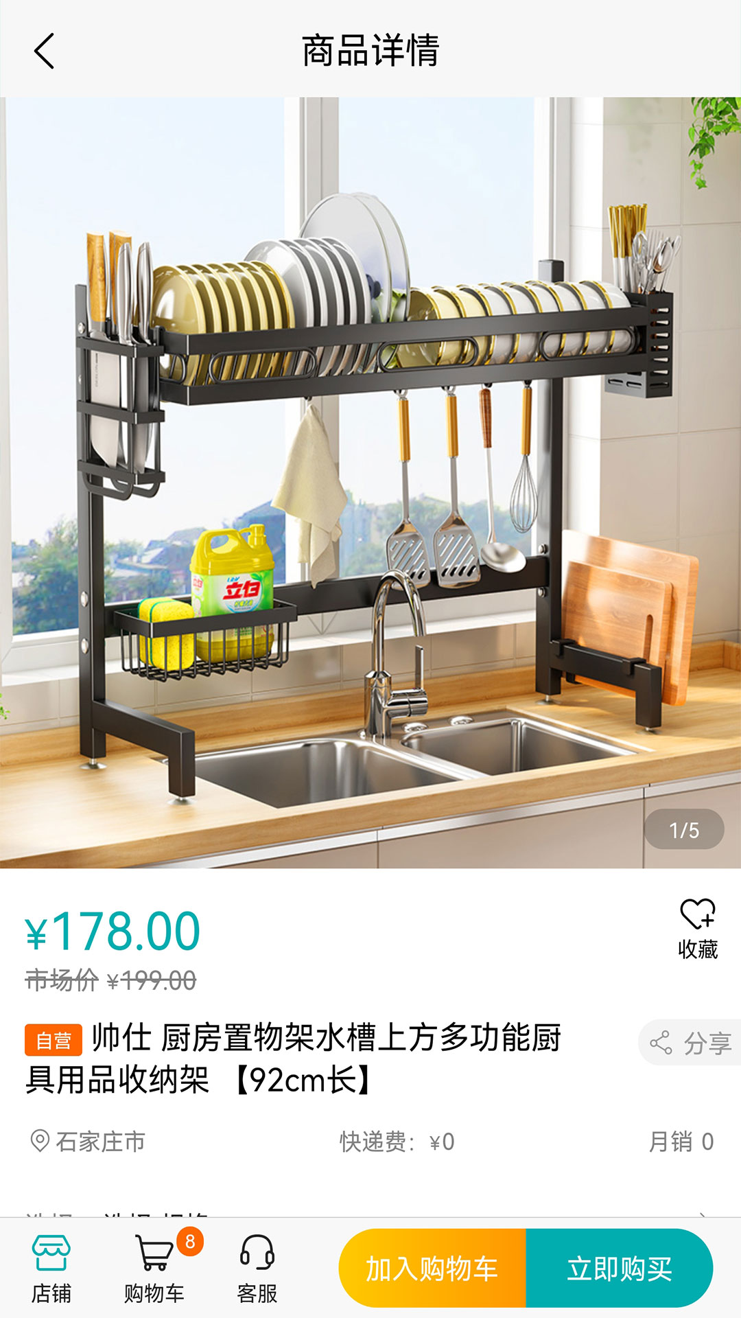 淘如易正版图4