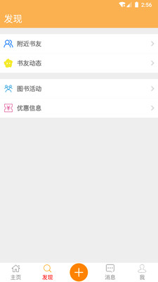 比邻读书安卓直装版图3