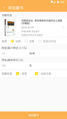 比邻读书安卓直装版图2
