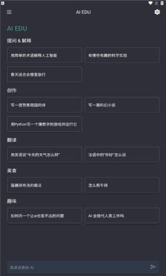 AI EDU图1