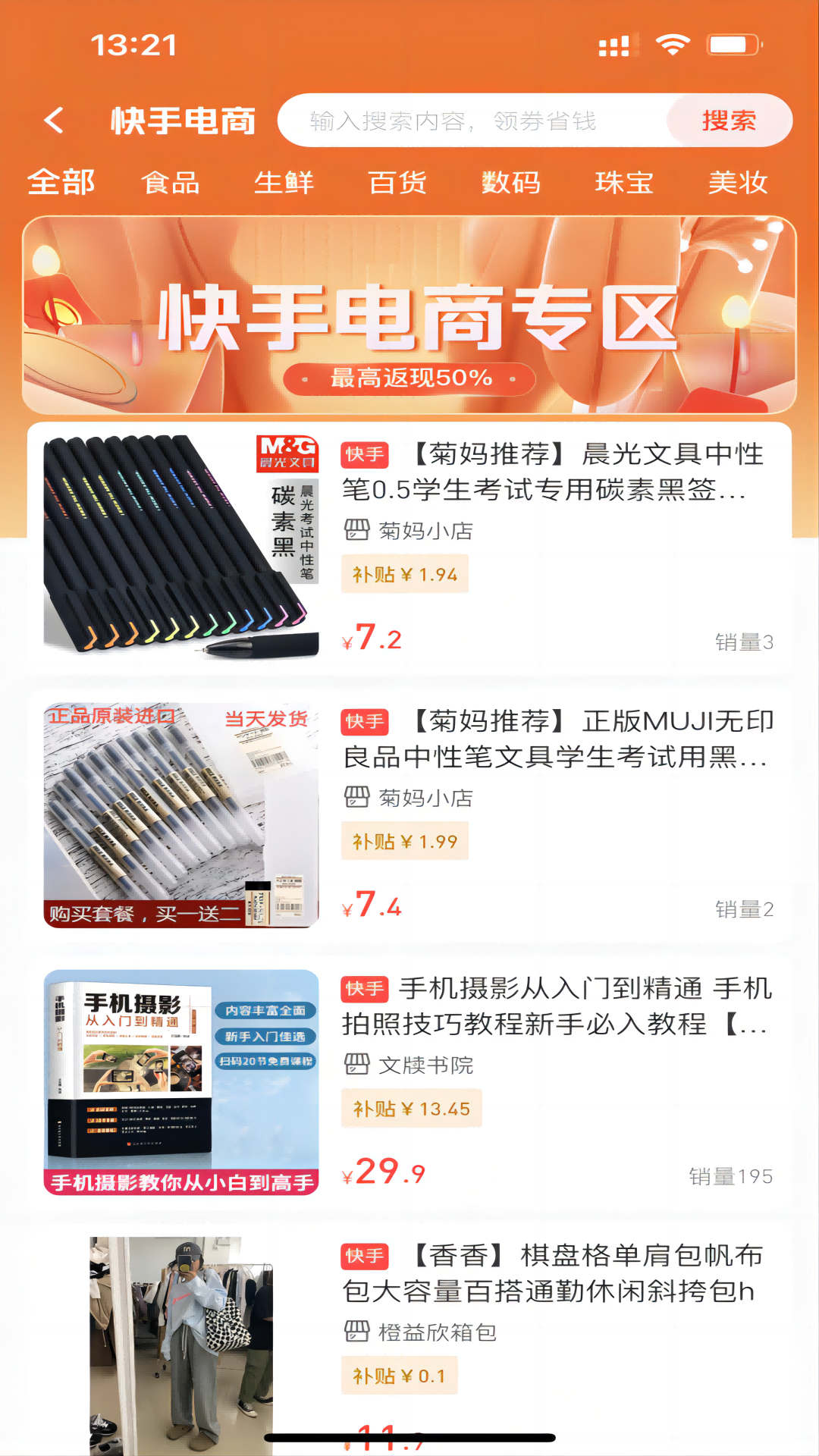 有利购手机正版图4