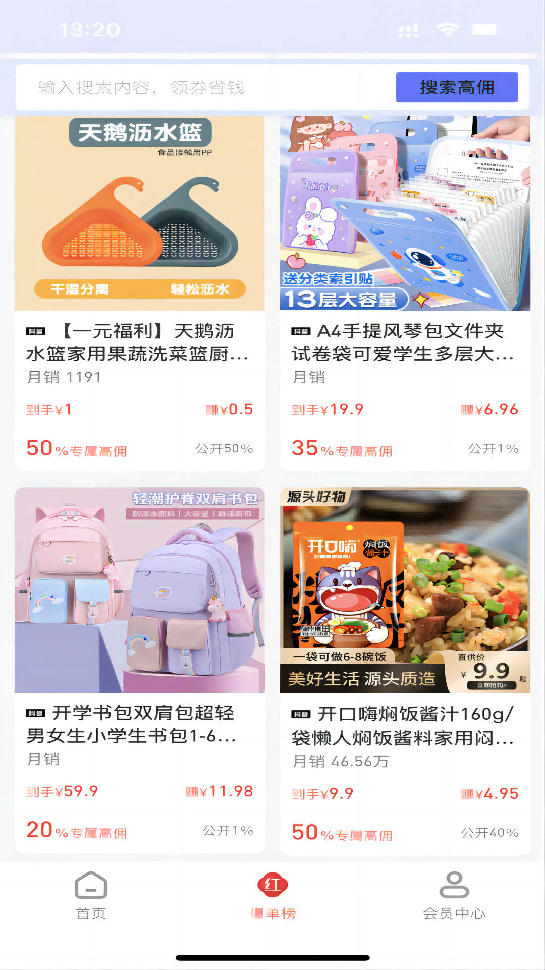 有利购手机正版图2