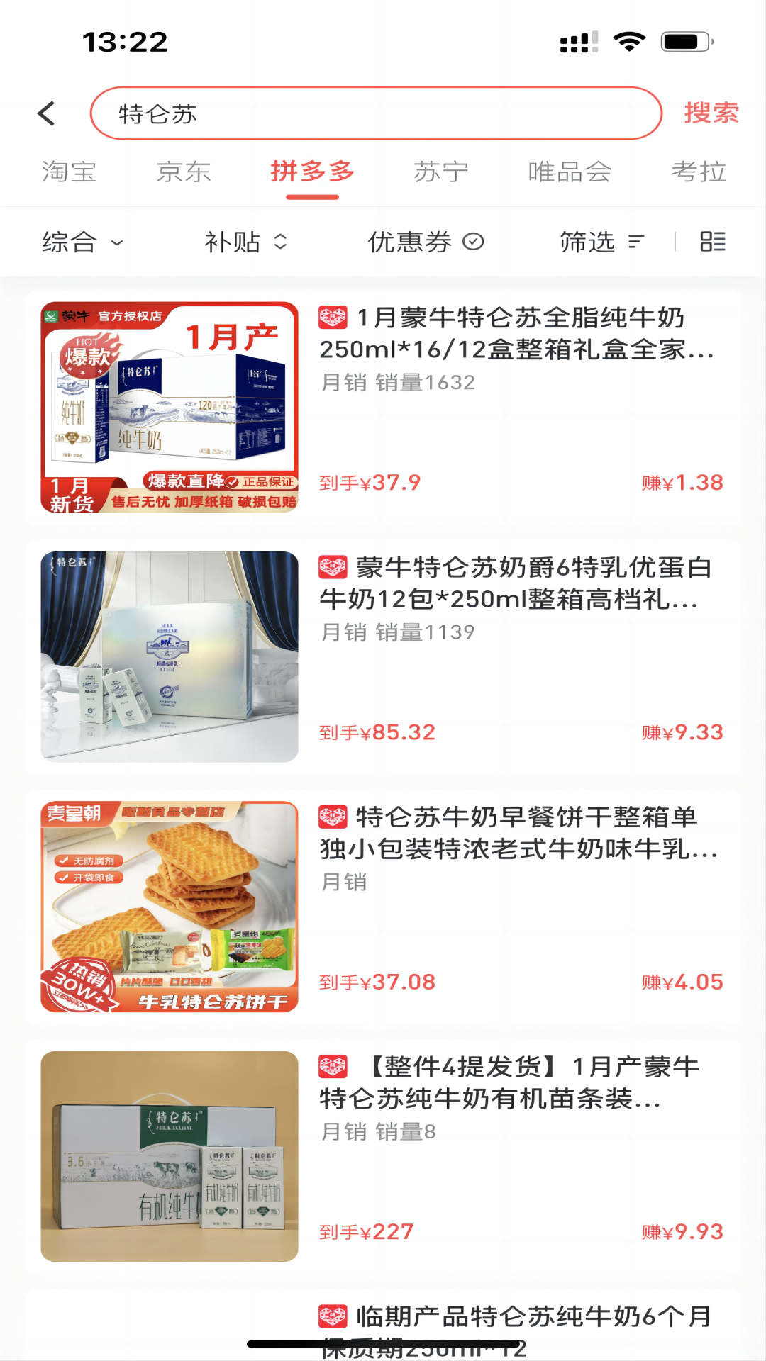 有利购手机正版图1