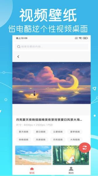 光点壁纸图2