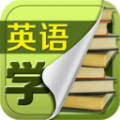 乐玩学英语免费版
