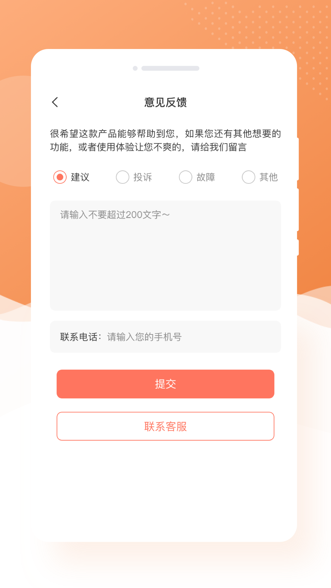 萌兔相机图2