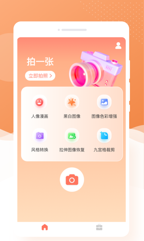 萌兔相机图1