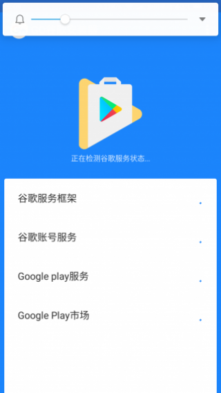 GO谷歌器免root版图2