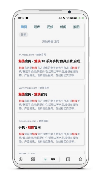 Rains浏览器版图1