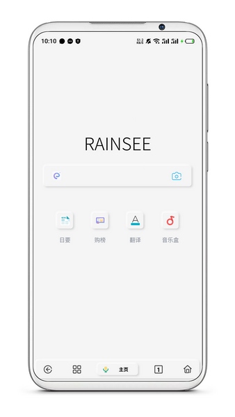 Rains浏览器版图2