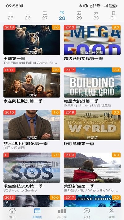 佳怡影视免费版图2