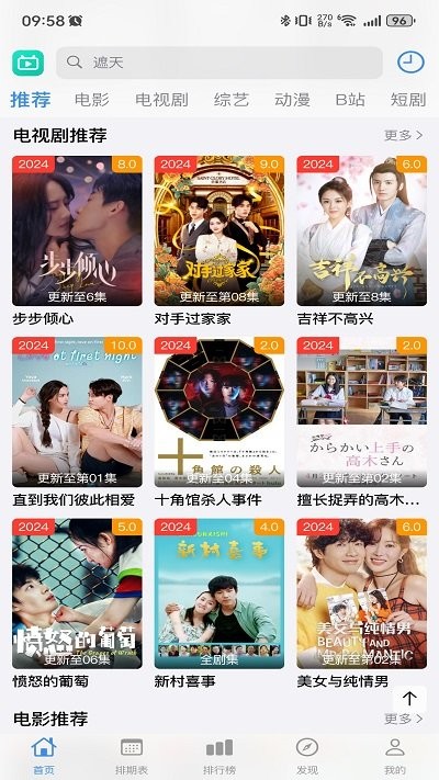 佳怡影视免费版图1