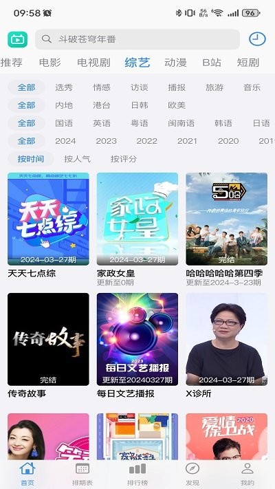 佳怡影视免费版图3