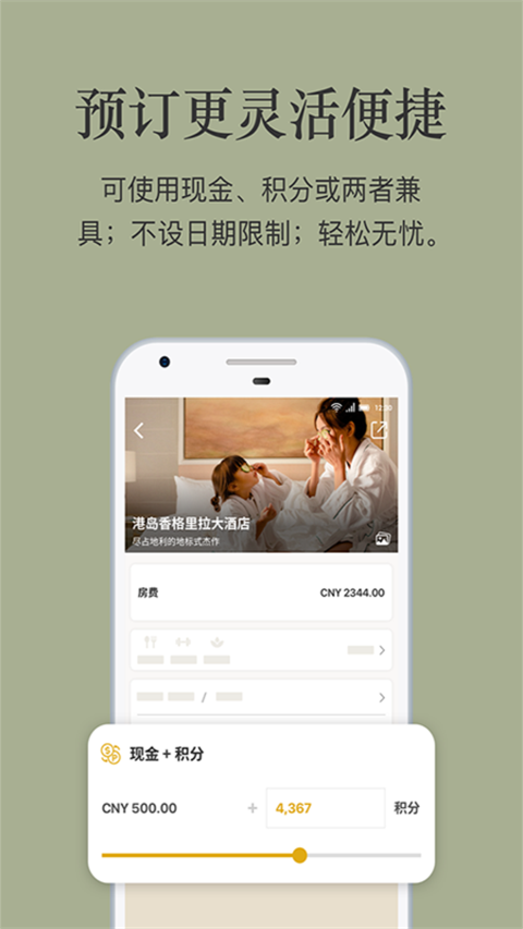 香格里拉会官方最新版图2