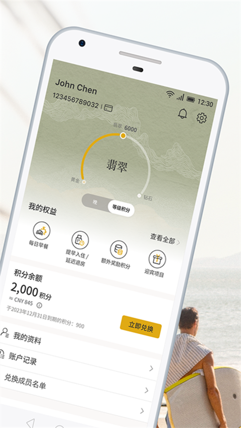 香格里拉会官方最新版图4