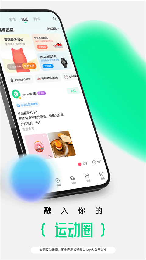 咕咚户外跑步官方正版图5