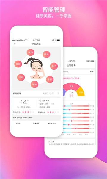 每天美耶最新免费版图3
