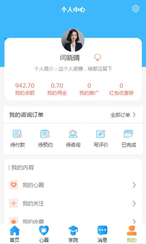 每日心理图2