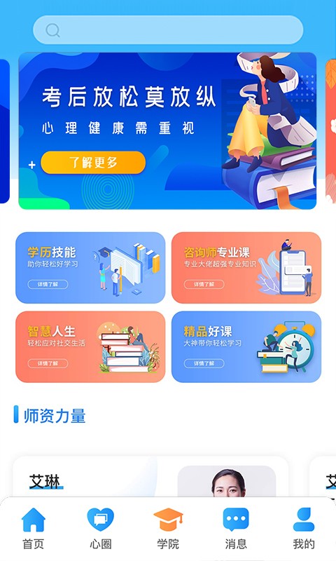 每日心理图1