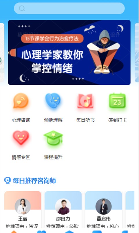 每日心理图3