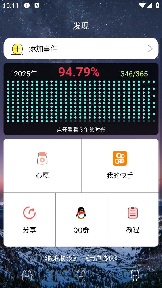 时间规划局正版图1